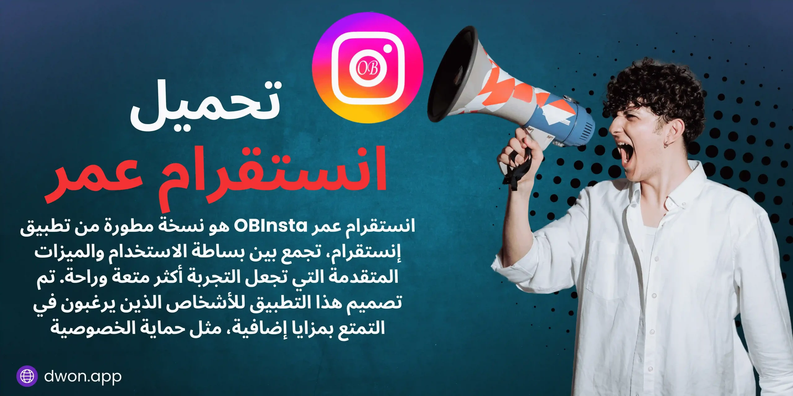 تنزيل انستقرام عمر تحميل OBInsta APK اخر تحديث 2025